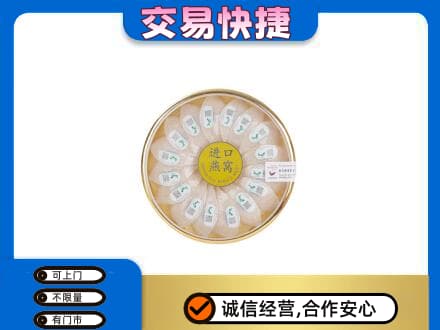 辽阳礼品回收进口燕窝.jpg