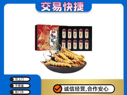 辽阳礼品回收冬虫夏草.jpg