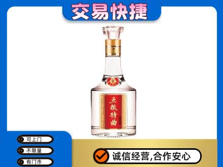 辽阳名酒回收五粮特曲.jpg