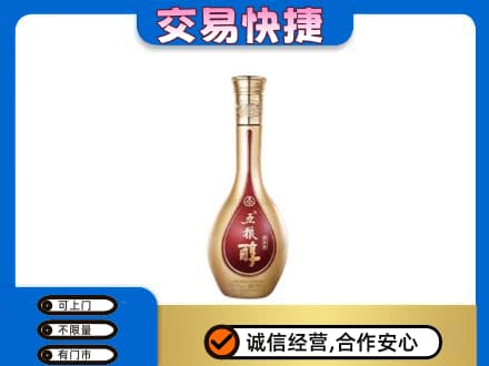 辽阳名酒回收五粮醇.jpg