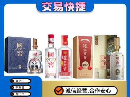 辽阳名酒回收国窖泸州老窖.jpg