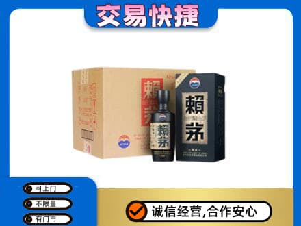 辽阳茅台回收赖茅.jpg