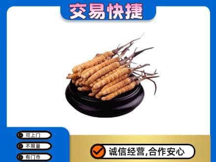 辽阳礼品回收散虫草.jpg